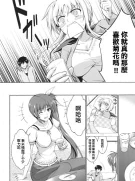 (COMIC1☆6) [Type-G (イシガキタカシ)] 俺となのはとワンルーム (魔法少女リリカルなのはStrikerS) [中国翻訳]_nanoha_06