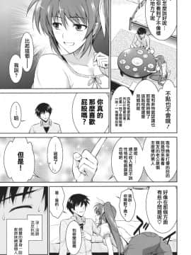 (COMIC1☆6) [Type-G (イシガキタカシ)] 俺となのはとワンルーム (魔法少女リリカルなのはStrikerS) [中国翻訳]_nanoha_07