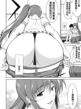 (COMIC1☆6) [Type-G (イシガキタカシ)] 俺となのはとワンルーム (魔法少女リリカルなのはStrikerS) [中国翻訳]_nanoha_10