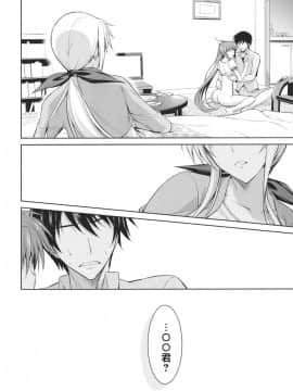 (COMIC1☆6) [Type-G (イシガキタカシ)] 俺となのはとワンルーム (魔法少女リリカルなのはStrikerS) [中国翻訳]_nanoha_32