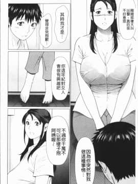 [4K漢化組][タカスギコウ] 奪姦_039