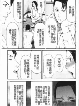 [4K漢化組][タカスギコウ] 奪姦_132