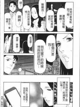 [4K漢化組][タカスギコウ] 奪姦_145