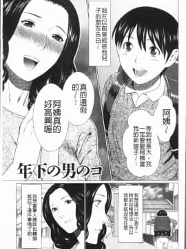 [4K漢化組][タカスギコウ] 奪姦_146