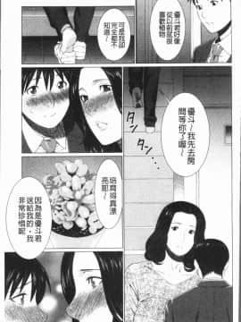 [4K漢化組][タカスギコウ] 奪姦_152