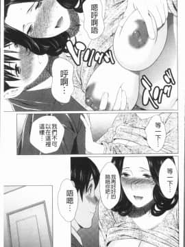 [4K漢化組][タカスギコウ] 奪姦_154