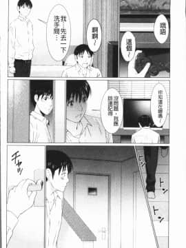 [4K漢化組][タカスギコウ] 奪姦_155