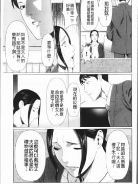 [4K漢化組][タカスギコウ] 奪姦_172