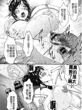 [風的工房][唄飛鳥]&nbsp;&nbsp;孕母_235