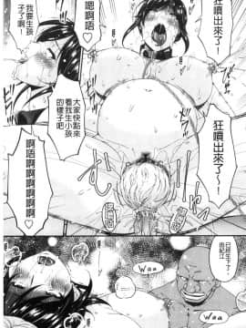 [風的工房][唄飛鳥]&nbsp;&nbsp;孕母_238