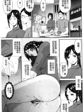 [風的工房][唄飛鳥]  孕母_036