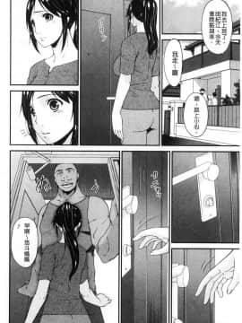 [風的工房][唄飛鳥]  孕母_037