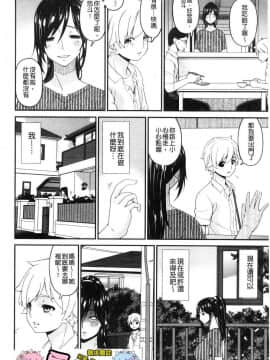 [風的工房][唄飛鳥]&nbsp;&nbsp;孕母_205