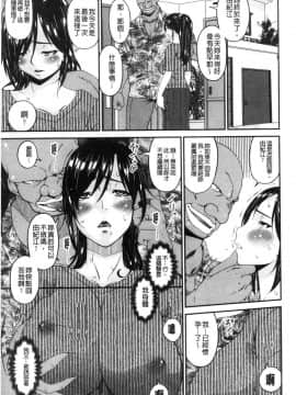 [風的工房][唄飛鳥]&nbsp;&nbsp;孕母_206