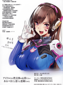 Idol Nara Seikoushou No Kokoroe Kurai Arubeki Dato Omouyo Kogane Chan_21