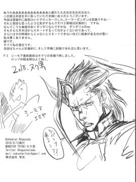 Bohemian Rhapsody_19