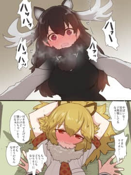 Kemono Friends_18