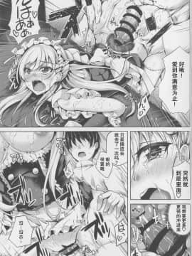 (C94) [紫陽花風味亭 (舞猫ルル)] ふたりのベルファスト(恋色模様21) (アズールレーン) [中国翻訳]_17_img034_