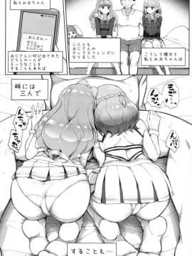 (芸能人はカードが命!17) [フロム脳患者の会 (ティラヌー)] あいねのともだちダイアリーvol.2 (アイカツフレンズ!)_017