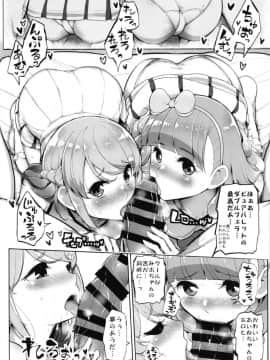 (芸能人はカードが命!17) [フロム脳患者の会 (ティラヌー)] あいねのともだちダイアリーvol.2 (アイカツフレンズ!)_018