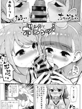 (芸能人はカードが命!17) [フロム脳患者の会 (ティラヌー)] あいねのともだちダイアリーvol.2 (アイカツフレンズ!)_019