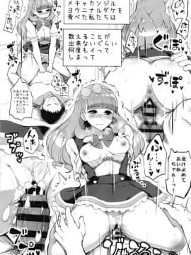 (芸能人はカードが命!17) [フロム脳患者の会 (ティラヌー)] あいねのともだちダイアリーvol.2 (アイカツフレンズ!)_023