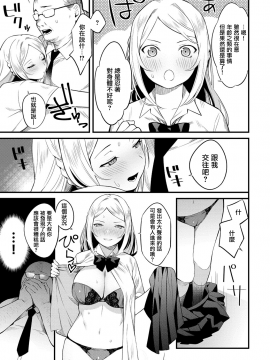 [蚕堂j1] 夏の朝汗 (COMIC アンスリウム 2018年12月号) [中国翻訳] [DL版]_05_MJK_18_Z1419_005