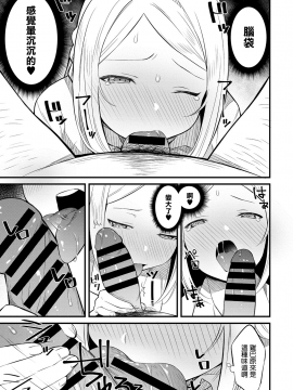 [蚕堂j1] 夏の朝汗 (COMIC アンスリウム 2018年12月号) [中国翻訳] [DL版]_07_MJK_18_Z1419_007