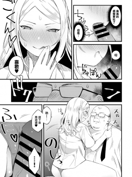 [蚕堂j1] 夏の朝汗 (COMIC アンスリウム 2018年12月号) [中国翻訳] [DL版]_09_MJK_18_Z1419_009