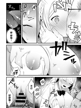 [蚕堂j1] 夏の朝汗 (COMIC アンスリウム 2018年12月号) [中国翻訳] [DL版]_12_MJK_18_Z1419_012