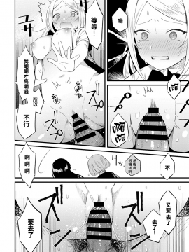 [蚕堂j1] 夏の朝汗 (COMIC アンスリウム 2018年12月号) [中国翻訳] [DL版]_18_MJK_18_Z1419_018