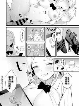 [蚕堂j1] 夏の朝汗 (COMIC アンスリウム 2018年12月号) [中国翻訳] [DL版]_20_MJK_18_Z1419_020