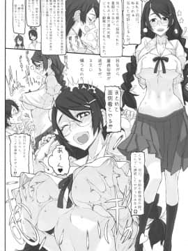 Dorobou Neko No Yokorenbo_doro_18