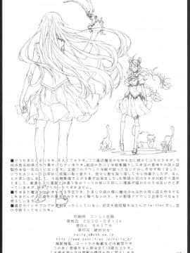 Dorobou Neko No Yokorenbo_doro_26