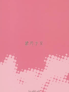 Dorobou Neko No Yokorenbo_doro_99