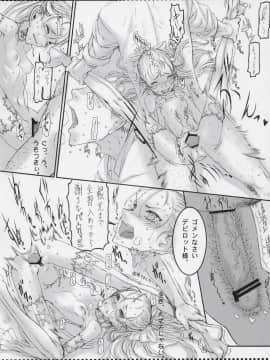 Tsumeawase Osuso Wake_07