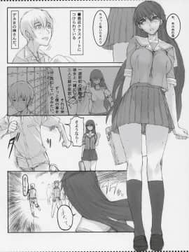 Tsumeawase Osuso Wake_13