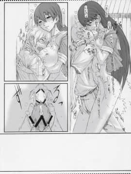 Tsumeawase Osuso Wake_20