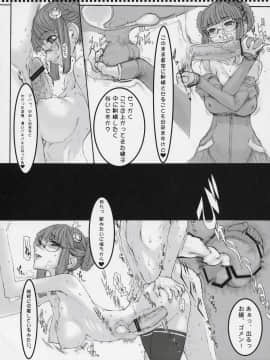 Tsumeawase Osuso Wake_23