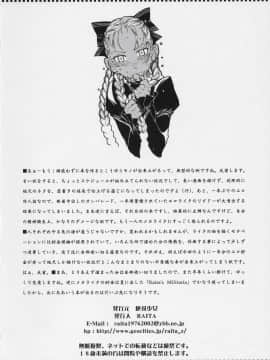 Tsumeawase Osuso Wake_25