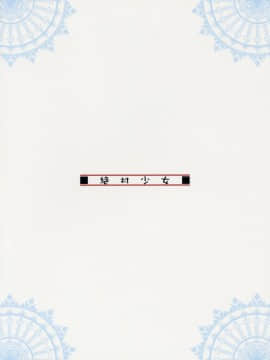 Tsumeawase Osuso Wake_26