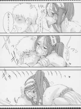 Rider-San Ni Kubittake._04