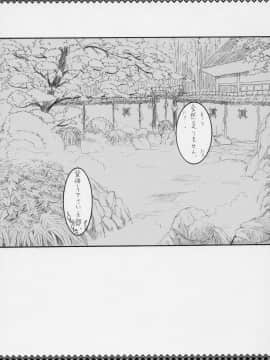 Rider-San Ni Kubittake._22