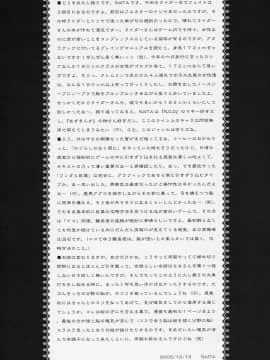 Rider-San Ni Kubittake._24