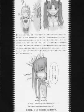 Rider-San Ni Kubittake._25