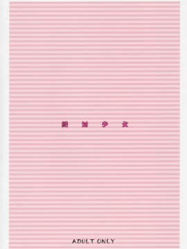 Rider-San Ni Kubittake._26