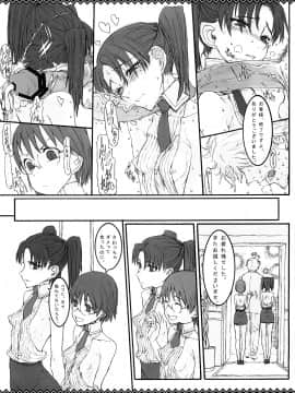 [Zettai Shoujo (RAITA) Megane No Kimochi_10