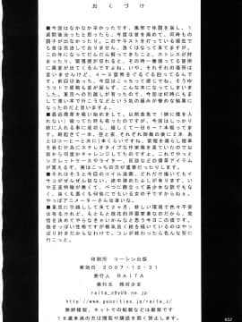 [Zettai Shoujo (RAITA) Megane No Kimochi_21