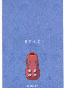 [Zettai Shoujo (RAITA) Megane No Kimochi_22