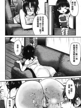 [風的工房][たなかななたか] もてあましづま 難以滿足的人妻_022